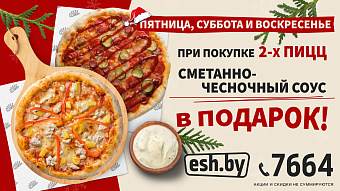 Фирменный соус в подарок!